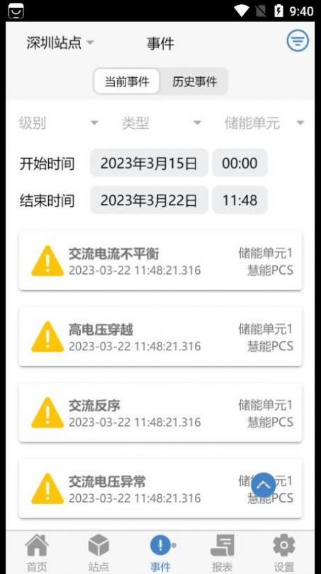 瑞云EMS app