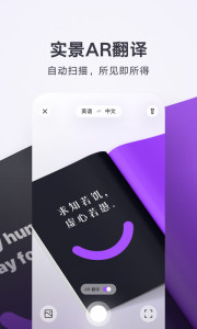 Tencent Translator mobile version