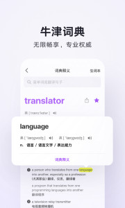 Tencent Translator mobile version