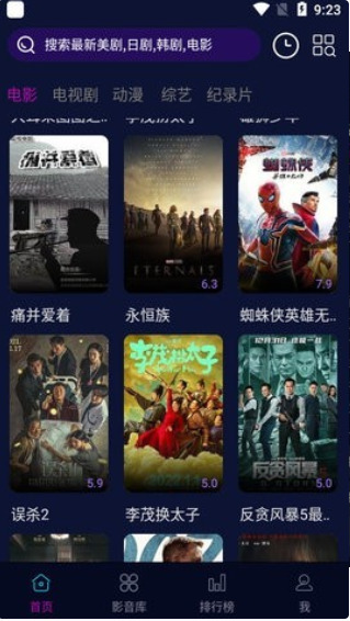 Baozi movie app mobile version