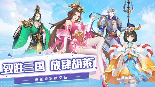 Hu Lai Three Kingdoms 3 advance server closed beta version