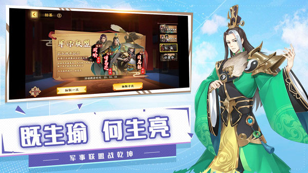 Hu Lai Three Kingdoms 3 advance server closed beta version