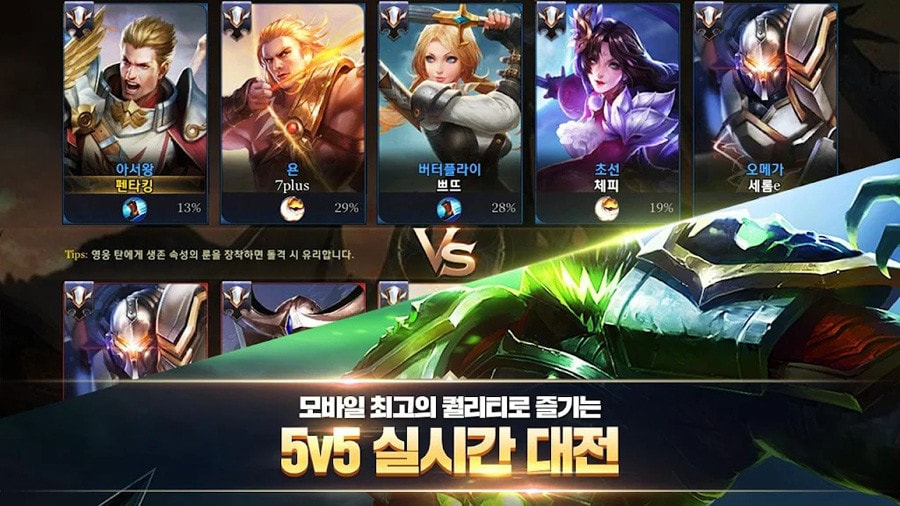 Server Korea Legend Showdown