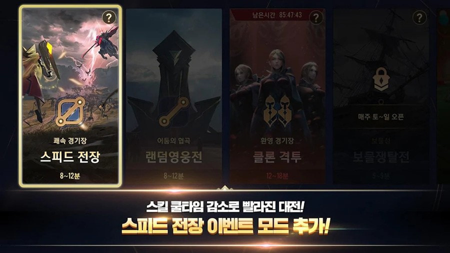 Server Korea Legend Showdown