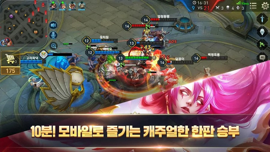 Server Korea Legend Showdown