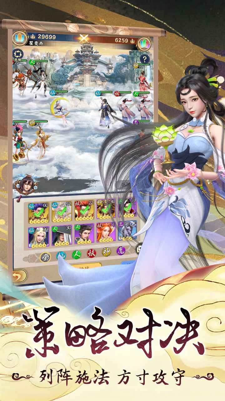 Wushuang Journey to the West mobile game