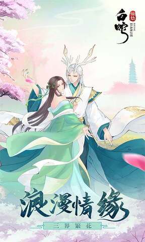 The latest version of the White Snake Fairy Tribulation mobile game