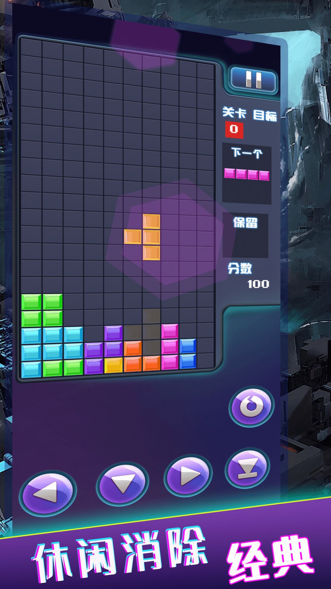 Tetris mobile version