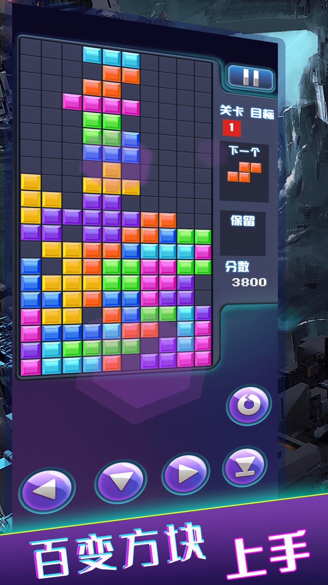 Tetris mobile version