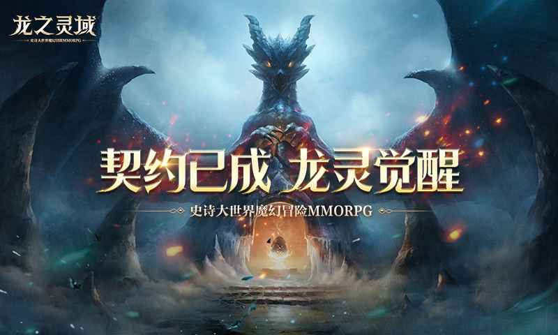 Versión beta del juego móvil Dragon Spirit Realm