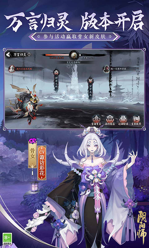 Onmyoji NetEase version