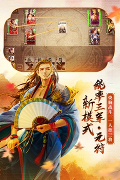 O 10º aniversário da turnê Three Kingdoms Killer