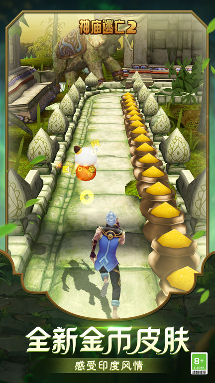 Temple Run 2 no real name version