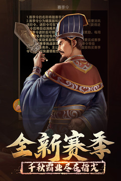 Orthodox Three Kingdoms Android