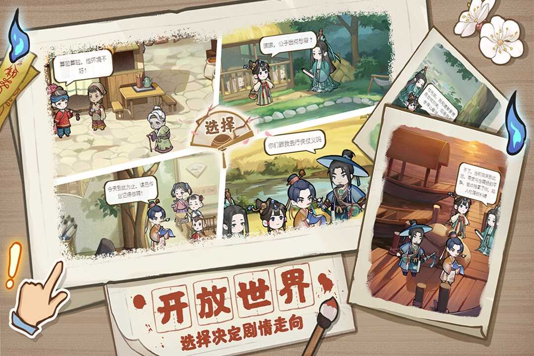 Jieyou Small Village Beta Version