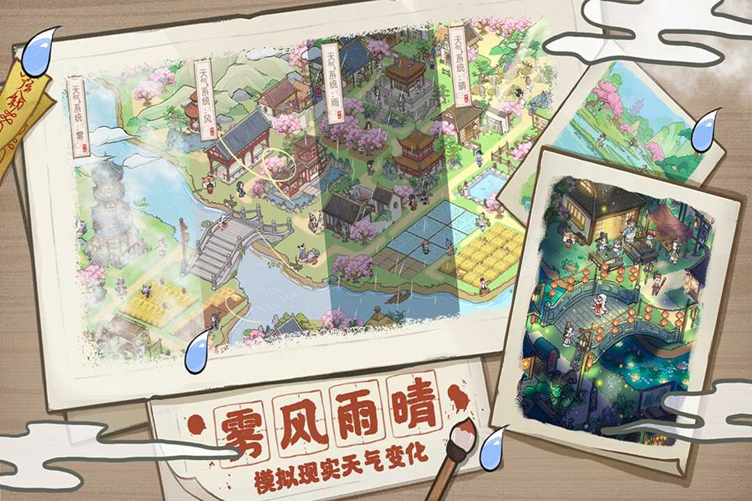 Jieyou Small Village Beta Version