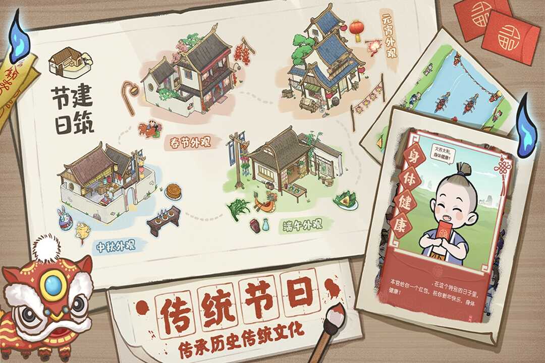 Jieyou Small Village เวอร์ชันมือถือ