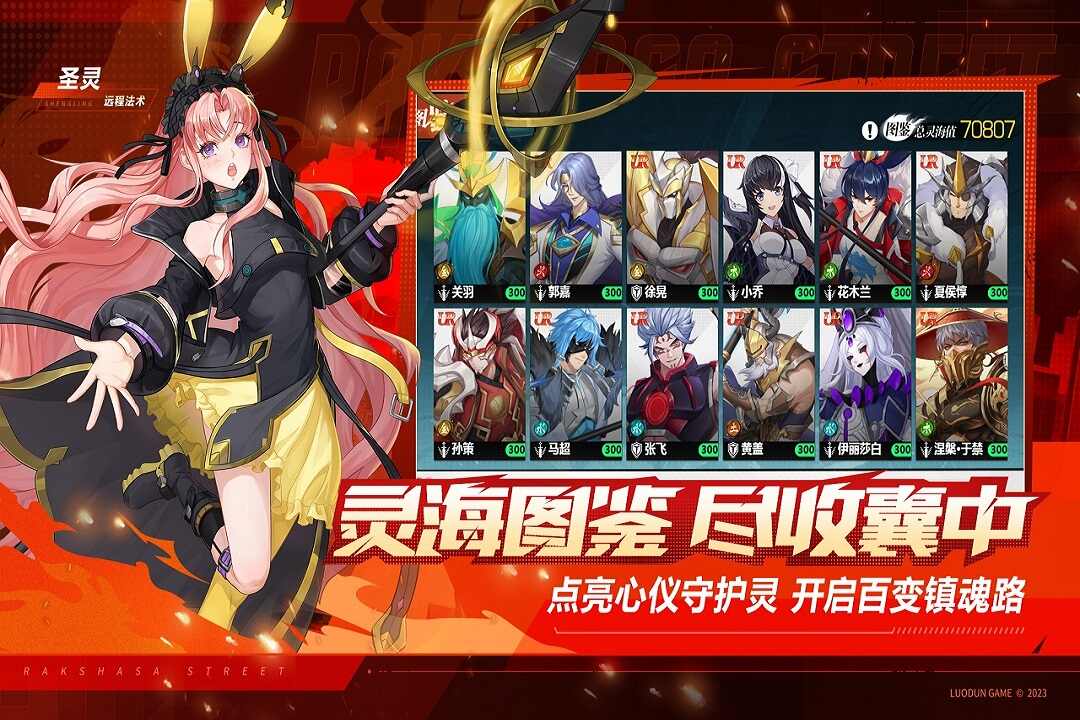 镇魂街武神觉醒公测版