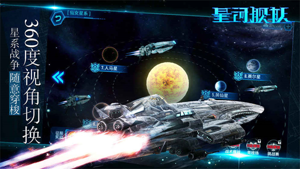 Starship Fleet Android version