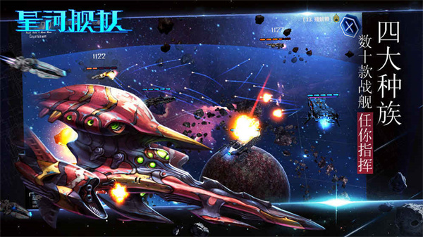 Starship Fleet Android version