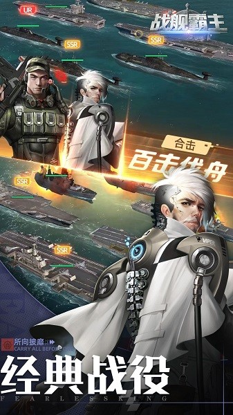 Battleship Overlord game