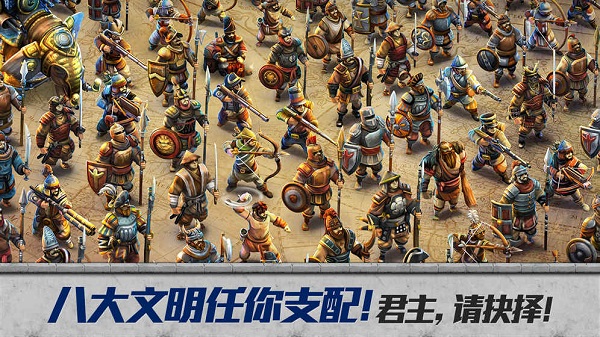 War and Civilization Mobile Game