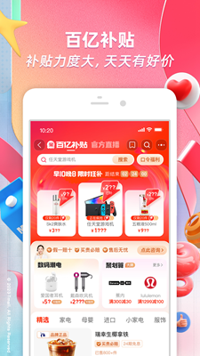 Taobao 618app