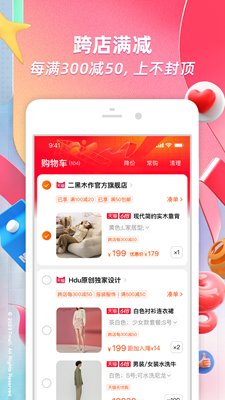 Application Taobao 618