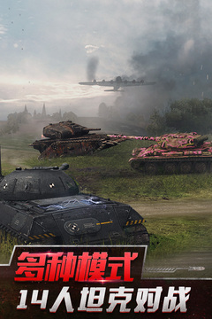 Versión descifrada de World of Tanks Blitz