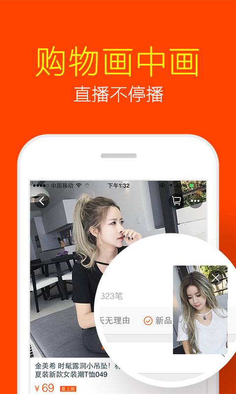 Taobao alte Version 7.1.0