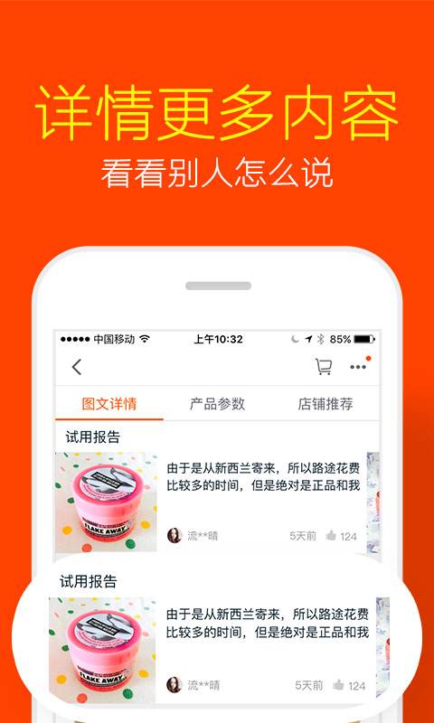 Taobao alte Version 7.1.0