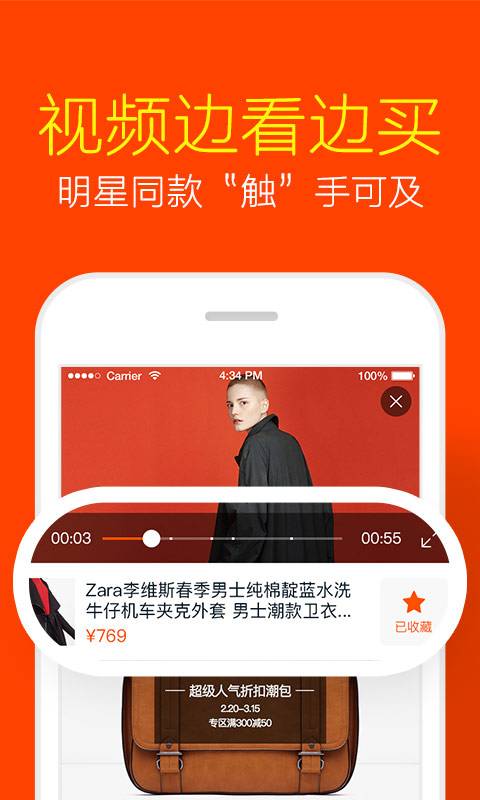 Taobao alte Version 7.1.0