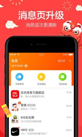 Mobile Taobao 6.5.0 old version