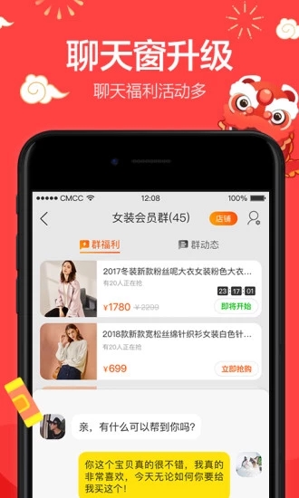 Mobile Taobao 6.5.0 old version