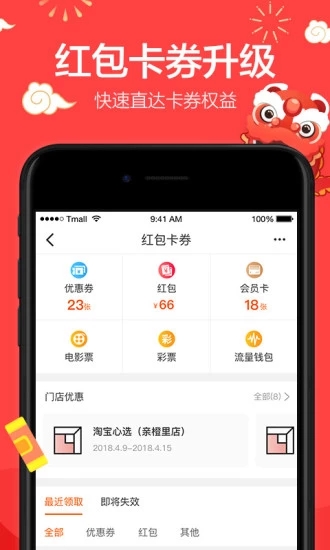 Mobile Taobao 6.5.0 old version