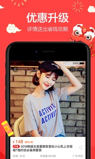 Mobile Taobao 6.5.0 old version