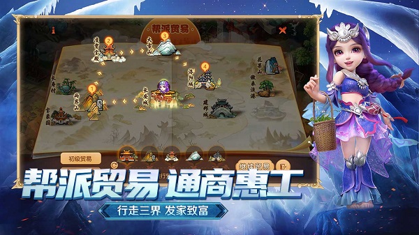 Fantasy Westward Journey mobile game