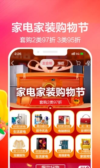 Suning.com Online Mall เวอร์ชัน Android