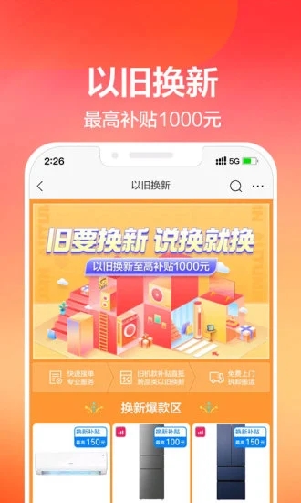 Suning.com Online Mall เวอร์ชัน Android