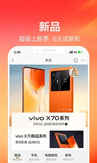 Suning.com Online Mall เวอร์ชัน Android