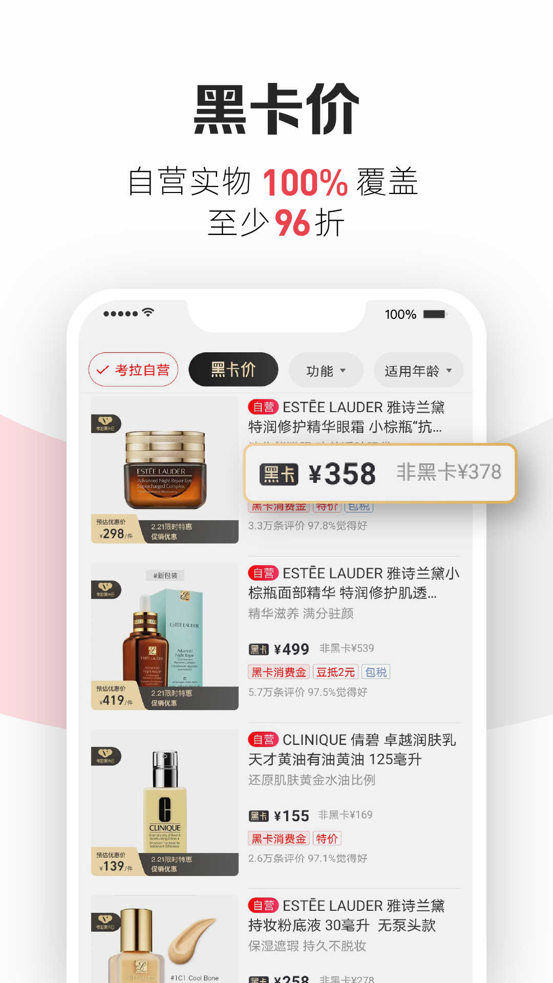 网易考拉APP