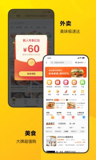 Meituan-a little helper for a better life