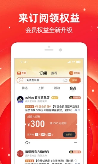 La última versión de la aplicación móvil Taobao