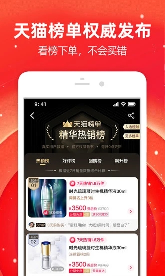 La última versión de la aplicación móvil Taobao