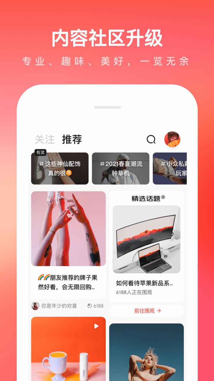 Application d'achat en ligne du centre commercial Jingdong