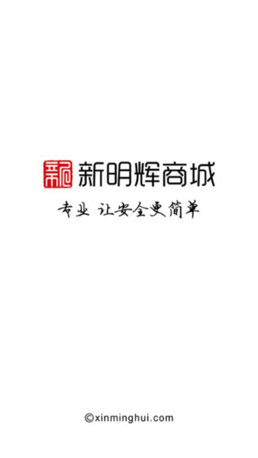 Application Centre commercial Xinminghui