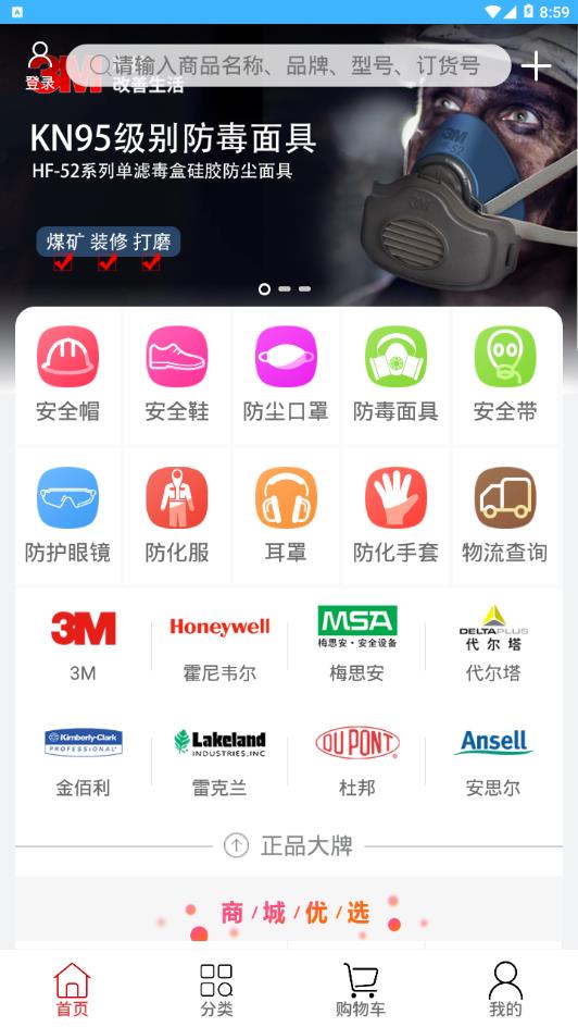 Application Centre commercial Xinminghui