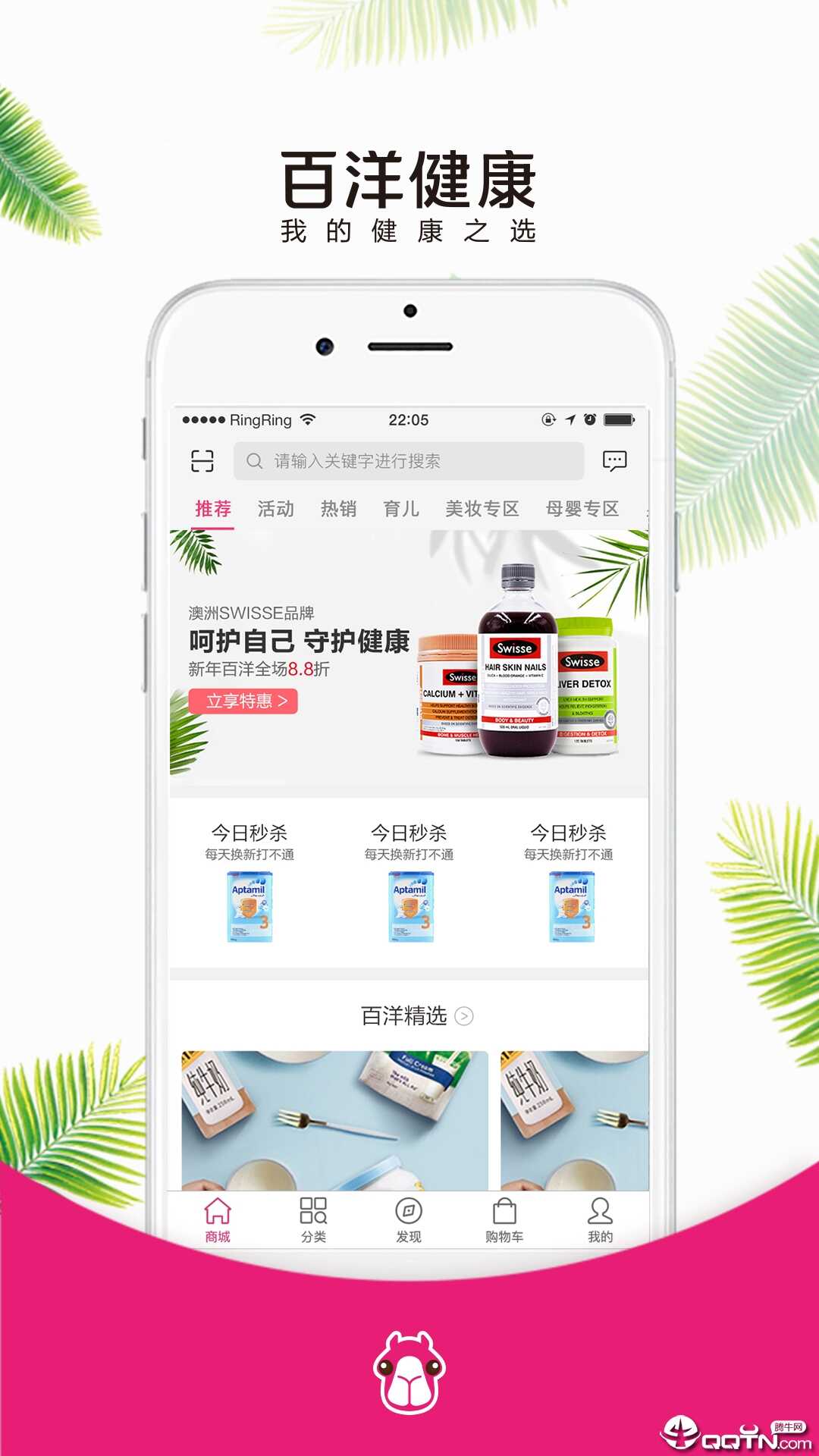 Baiyang Health