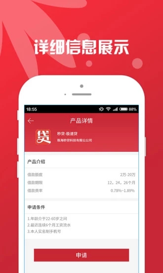 Jingdong Baitiao