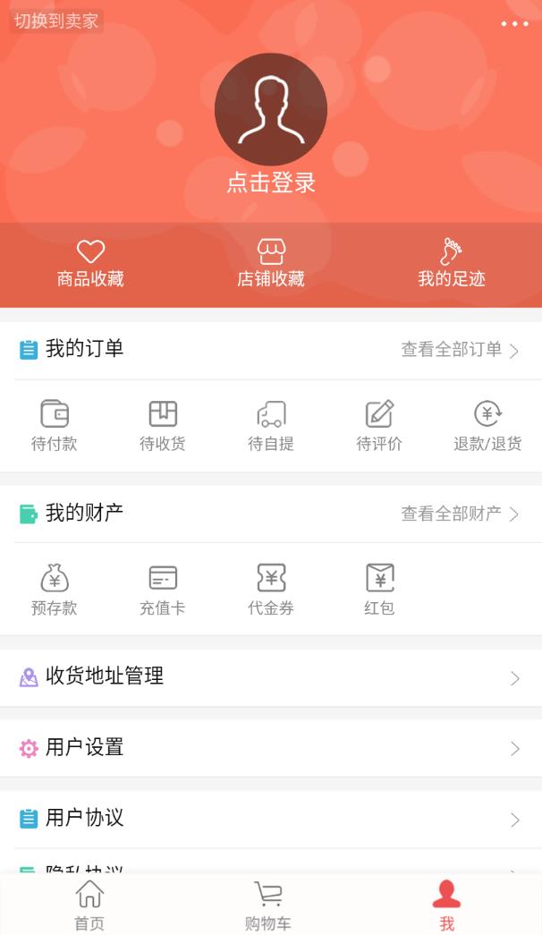 购购兴隆app